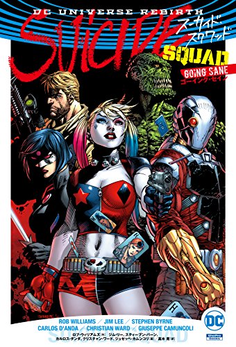 スーサイド・スクワッド:ゴーイング・セイン