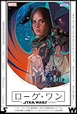 ローグ・ワン/スター・ウォーズ・ストーリー (ShoPro Books)
