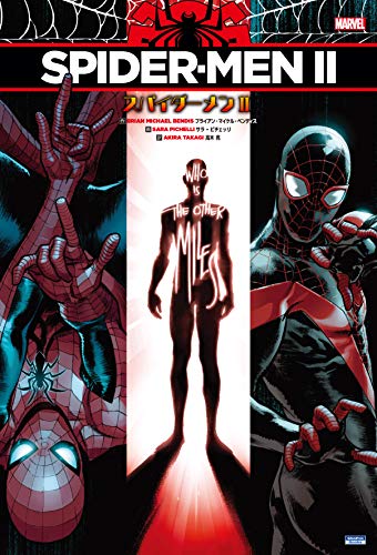 スパイダーメン2