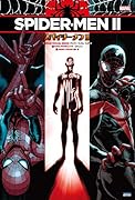 スパイダーメン2