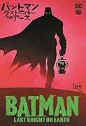 バットマン:ラストナイト・オン・アース
