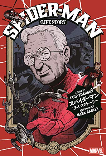 スパイダーマン:ライフストーリー