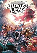 ジャスティス・リーグ:破滅の凱歌