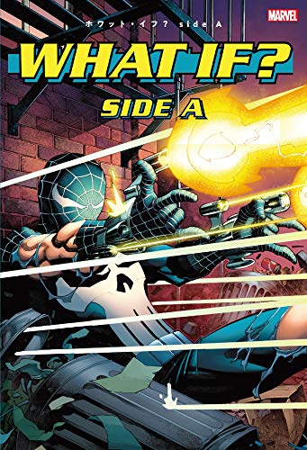 ホワット・イフ? side A