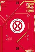 ハウス・オブ・X/パワーズ・オブ・X