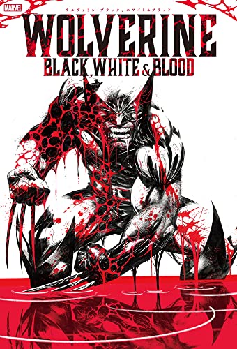ウルヴァリン:ブラック、ホワイト&ブラッド