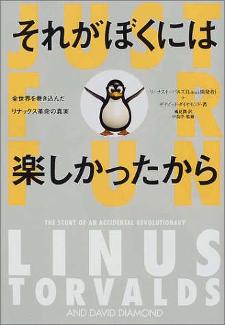 それがぼくには楽しかったから (小プロ・ブックス)