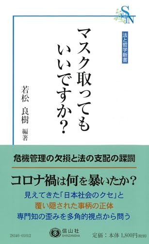 マスク取ってもいいですか?