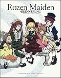 TVアニメーション ローゼンメイデン ヴィジュアルブック Rozen Maiden ERINNERUNG