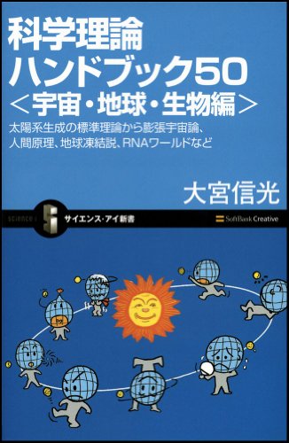 一気にわかる！池上彰の世界情勢２０１８ 国際紛争、一触即発編