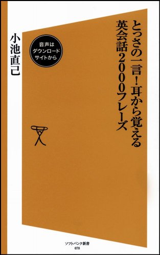 一気にわかる！池上彰の世界情勢２０１８ 国際紛争、一触即発編