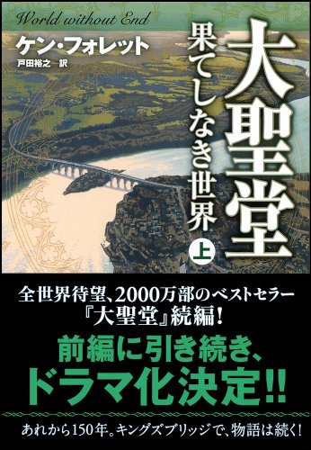 一気にわかる！池上彰の世界情勢２０１８ 国際紛争、一触即発編