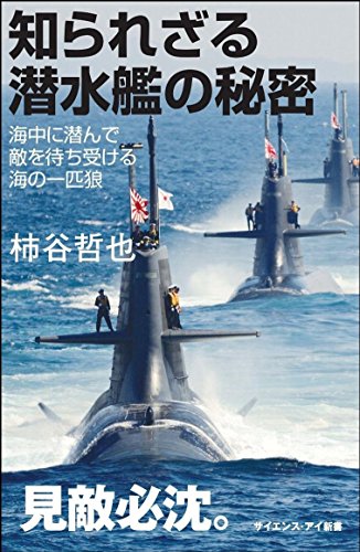 一気にわかる！池上彰の世界情勢２０１８ 国際紛争、一触即発編