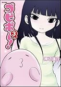 プピポー!(3)