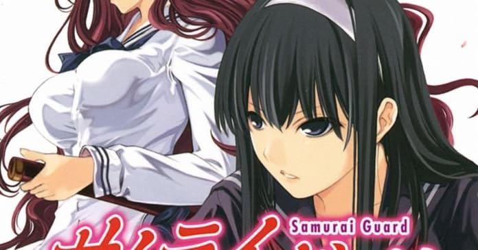 サムライガード6 新たなフラグとお嬢様 ライトノベル感想リンク集