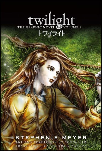 Twilight 〜トワイライト〜(上)