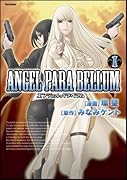 ANGEL PARA BELUM(エンジェル パラ ベラム)(1)
