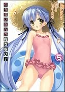 ゆうれいなんか見えない!5