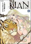 KLAN(クラン)(2)