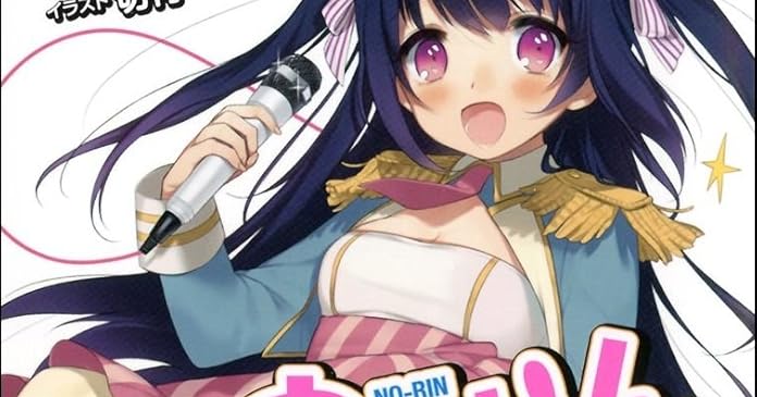 のうりん ライトノベル感想リンク集