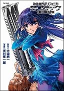 神曲奏界ポリフォニカ ザ・ブラック(3)