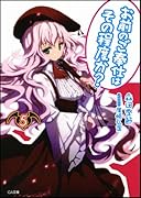 お前のご奉仕はその程度か?(5)