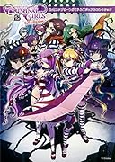 クリミナルガールズ INVITATION 公式コンプリートガイド&ビジュアルコレクション オリジナルクリアファイル付き【Amazon.co.jp限定】