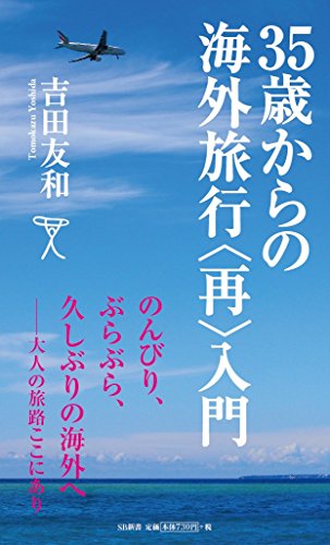 一気にわかる！池上彰の世界情勢２０１８ 国際紛争、一触即発編