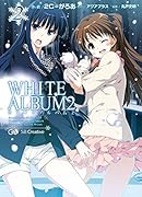 WHITE ALBUM2 2