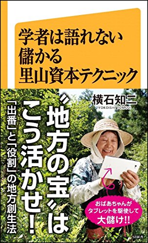 一気にわかる！池上彰の世界情勢２０１８ 国際紛争、一触即発編