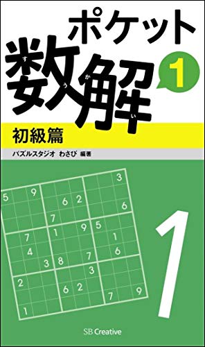 一気にわかる！池上彰の世界情勢２０１８ 国際紛争、一触即発編