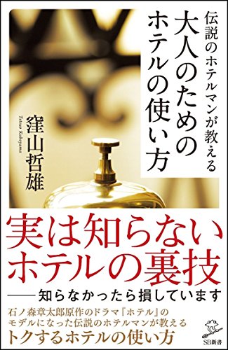 一気にわかる！池上彰の世界情勢２０１８ 国際紛争、一触即発編