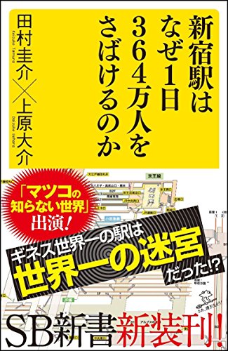 一気にわかる！池上彰の世界情勢２０１８ 国際紛争、一触即発編