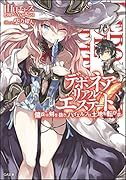 デボネア・リアル・エステート 傭兵は剣を抜き、ハイエルフは土地を転がす。
