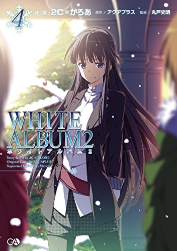WHITE ALBUM2 4