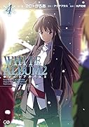 WHITE ALBUM2 4
