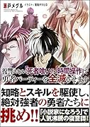 復讐スキル「死者喰い」と「時間操作」で勇者パーティーを全滅させます