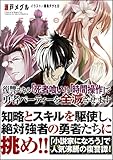 復讐スキル「死者喰い」と「時間操作」で勇者パーティーを全滅させます