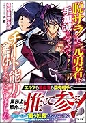 脱サラした元勇者は手加減をやめてチート能力で金儲けすることにしました