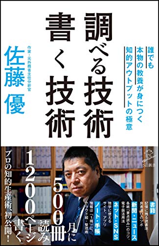 一気にわかる！池上彰の世界情勢２０１８ 国際紛争、一触即発編