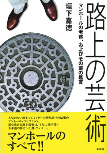 一気にわかる！池上彰の世界情勢２０１８ 国際紛争、一触即発編