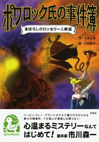 一気にわかる！池上彰の世界情勢２０１８ 国際紛争、一触即発編