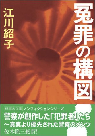 一気にわかる！池上彰の世界情勢２０１８ 国際紛争、一触即発編