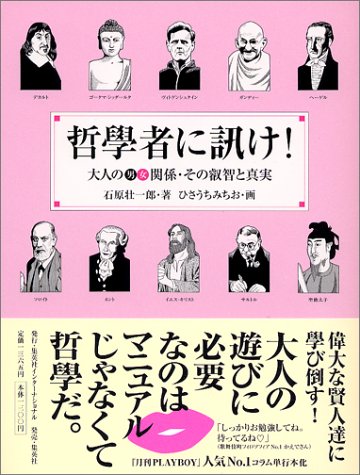 一気にわかる！池上彰の世界情勢２０１８ 国際紛争、一触即発編