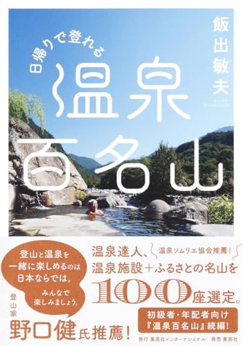一気にわかる！池上彰の世界情勢２０１８ 国際紛争、一触即発編
