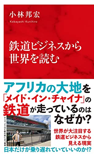一気にわかる！池上彰の世界情勢２０１８ 国際紛争、一触即発編
