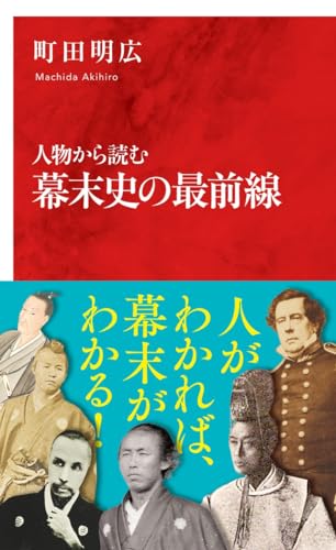 一気にわかる！池上彰の世界情勢２０１８ 国際紛争、一触即発編