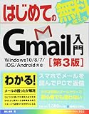 図解入門TCP/IPネットワーク (図解入門シリーズ) 表紙