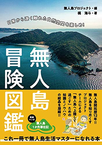 一気にわかる！池上彰の世界情勢２０１８ 国際紛争、一触即発編