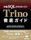 A Comprehensive Guide to the Distributed SQL Query Engine Trino